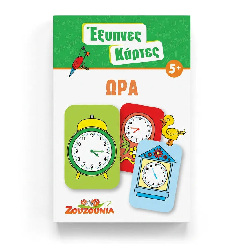 Έξυπνες κάρτες - Ώρα