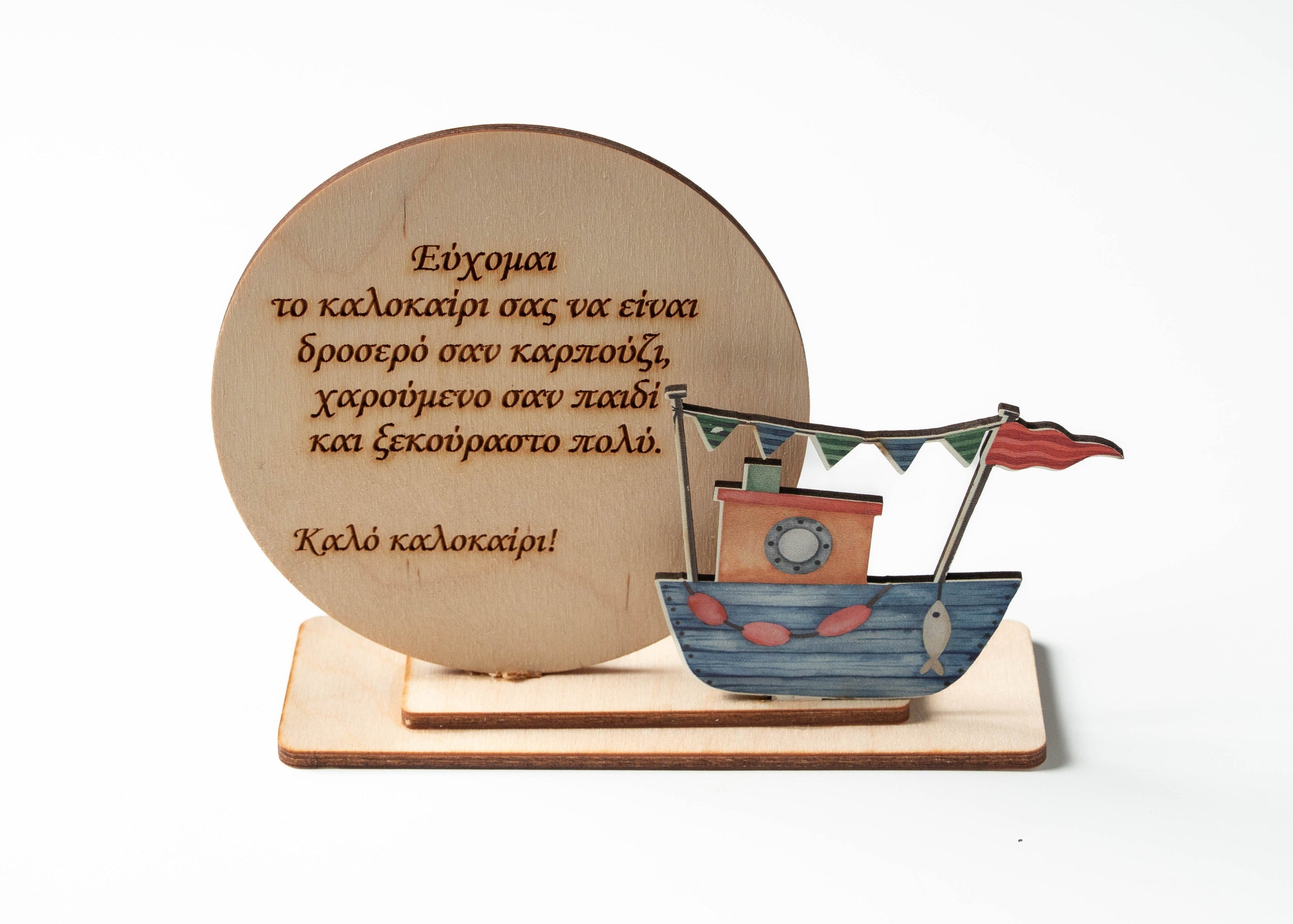 Decorative Boat
