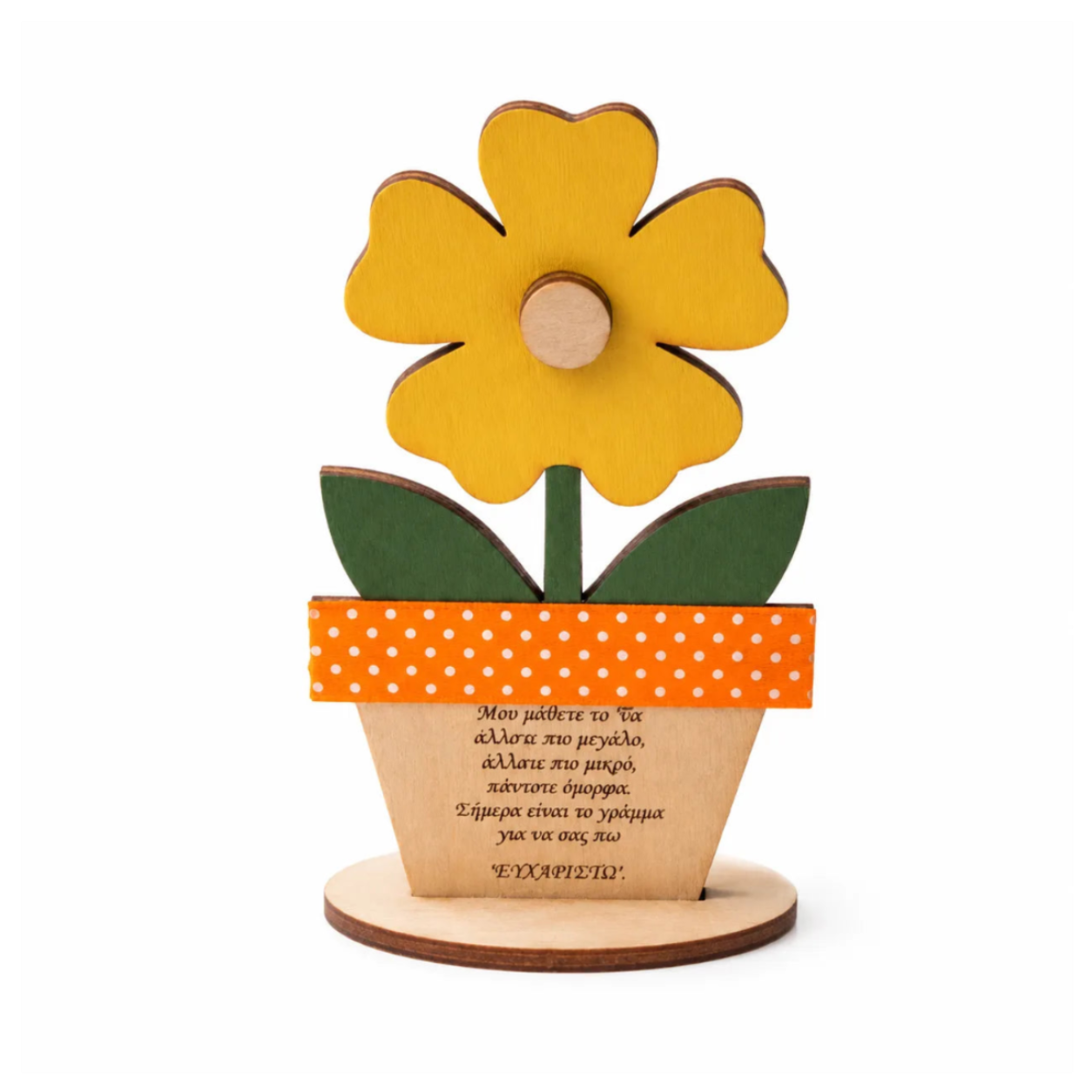 Decorative Flower Pot