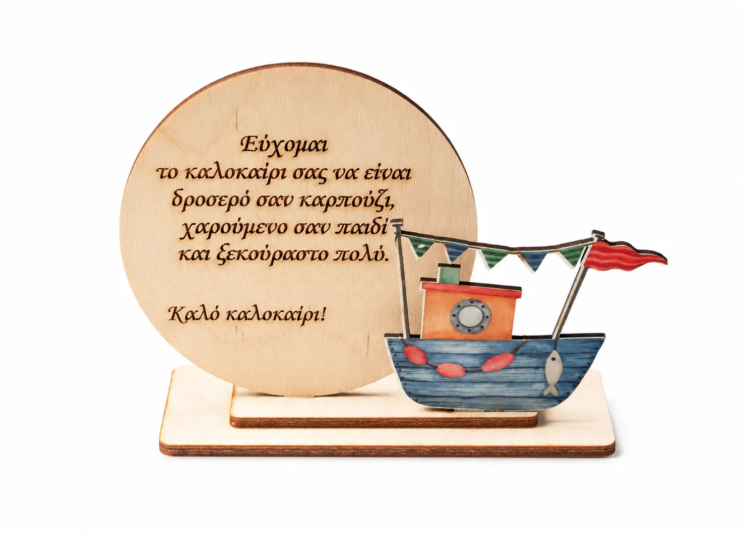 Decorative Boat