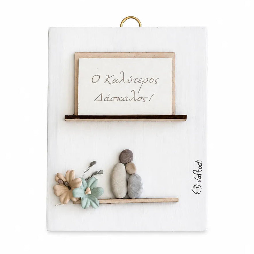 White wall decorative - Male Teacher