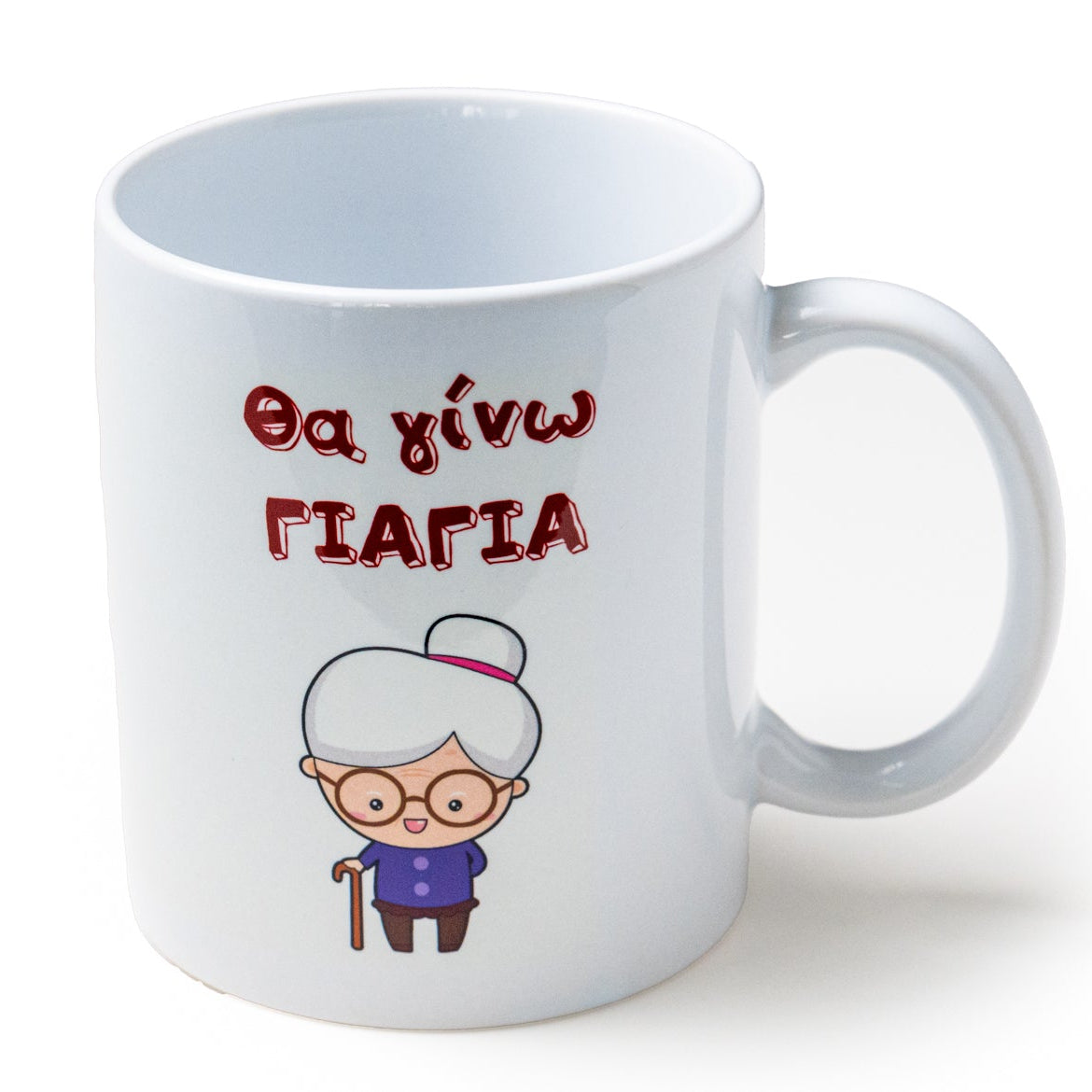 Θα γίνω γιαγιά φλυτζάνι