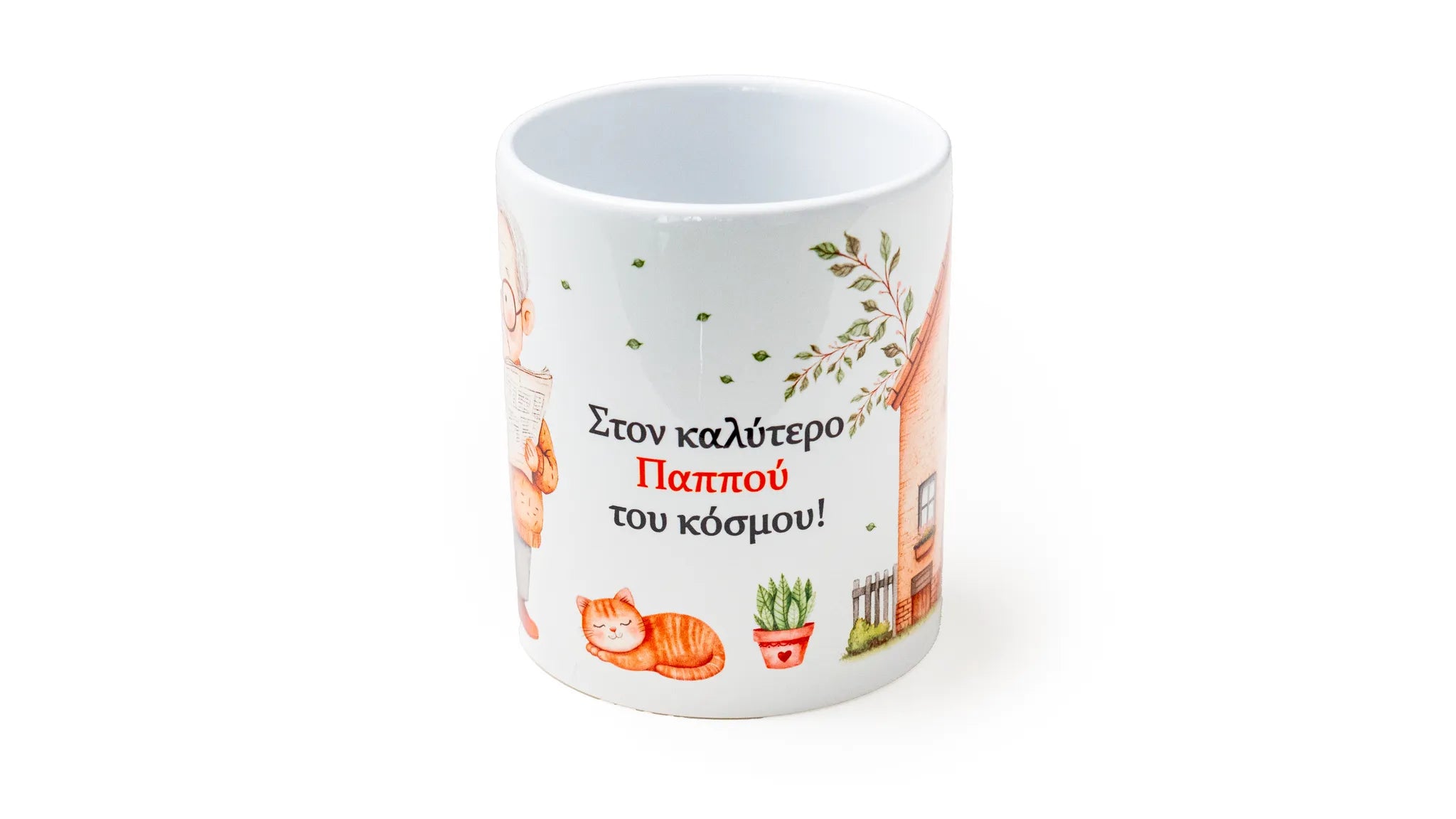 Στον καλύτερο παππού