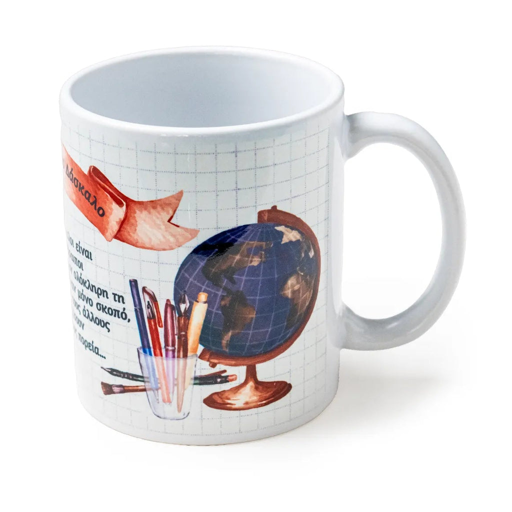 Mug - Στον καλύτερο Δάσκαλο