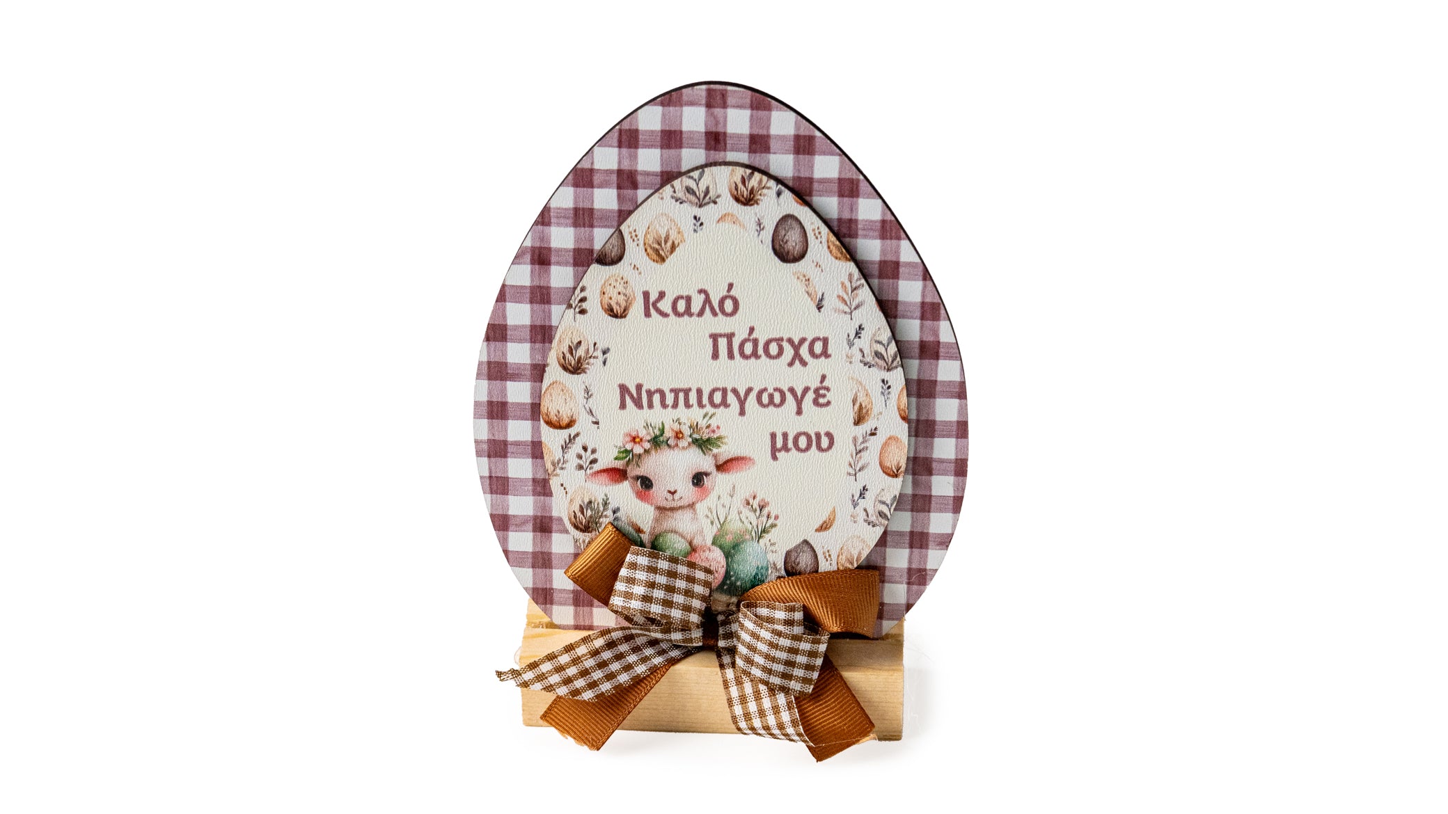 Decorative Easter Egg – Kindergarten Teacher
