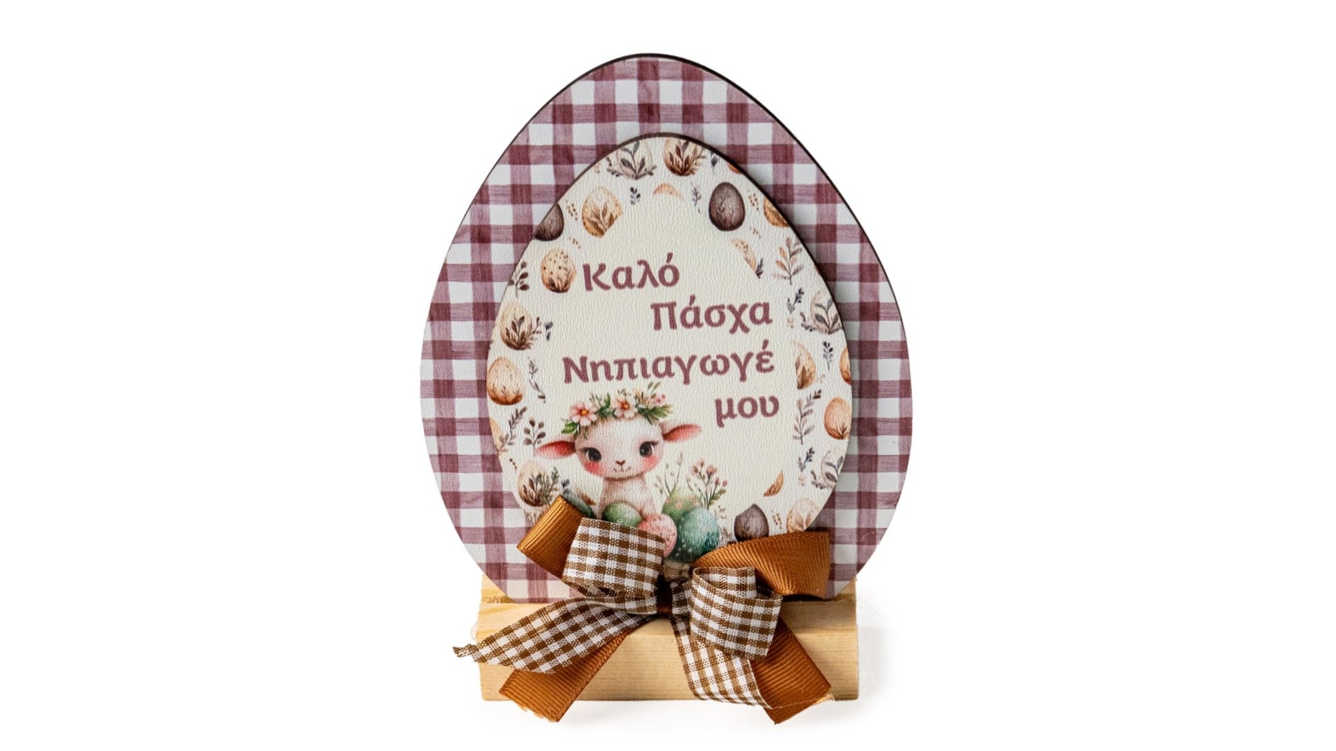 Decorative Easter Egg – Kindergarten Teacher