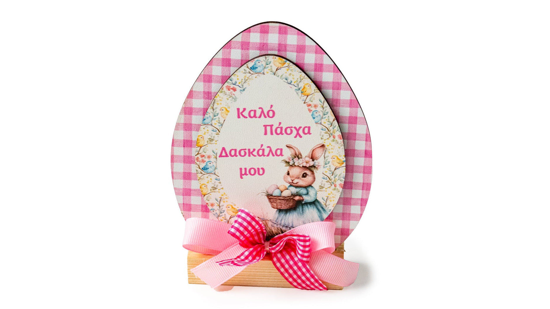 Decorative Easter Egg – Female Teacher
