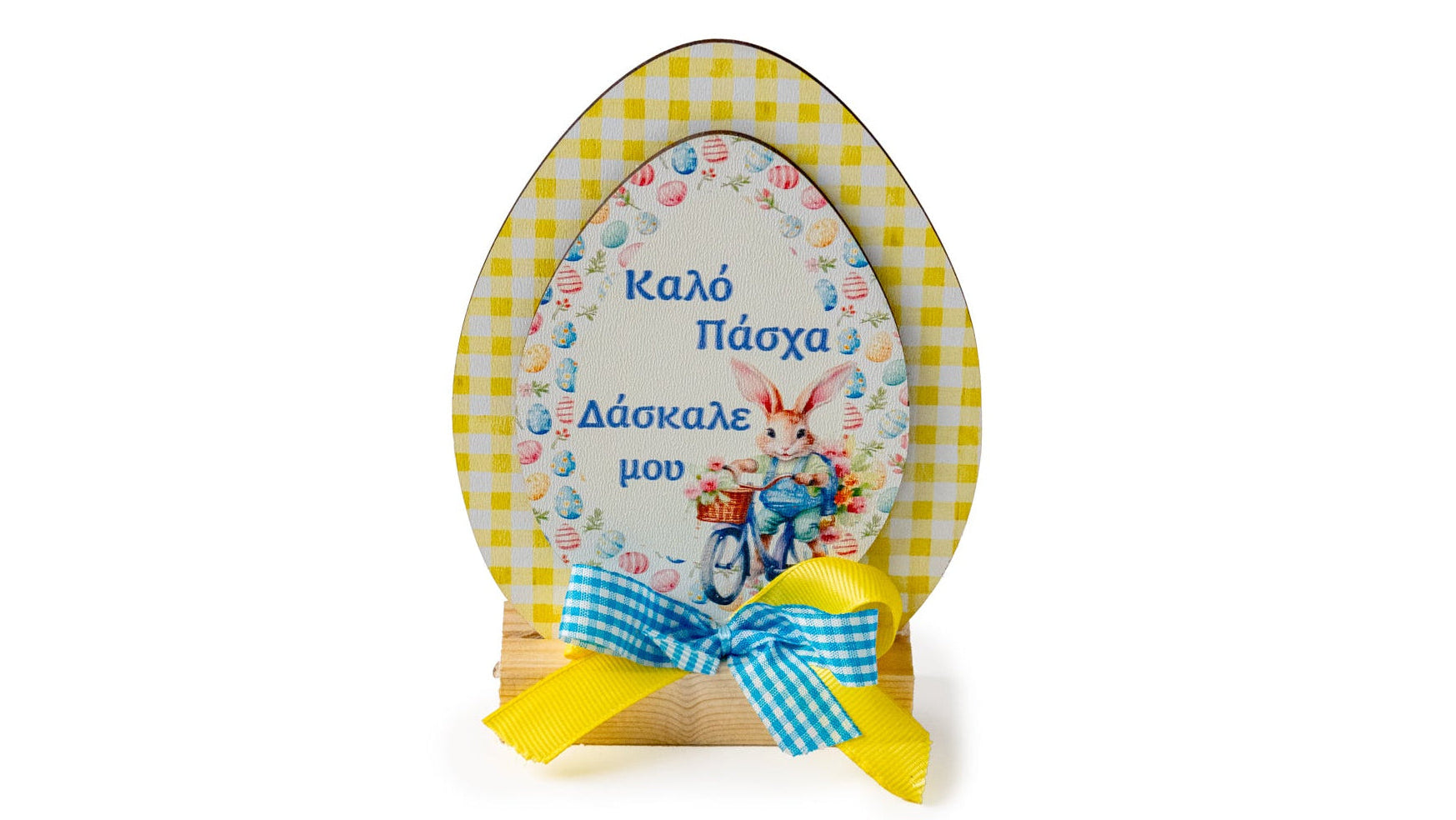 Decorative Easter Egg – Male Teacher