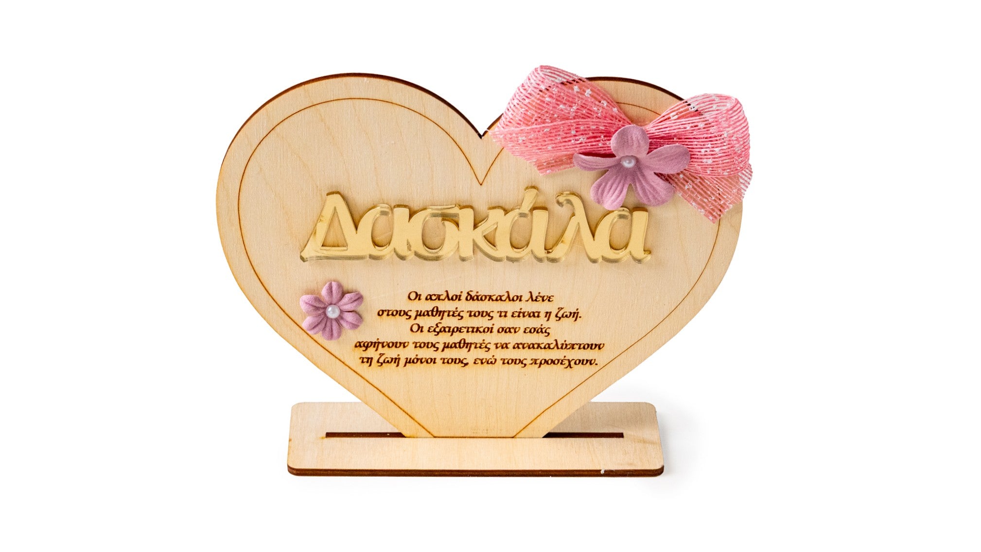 Wooden Heart