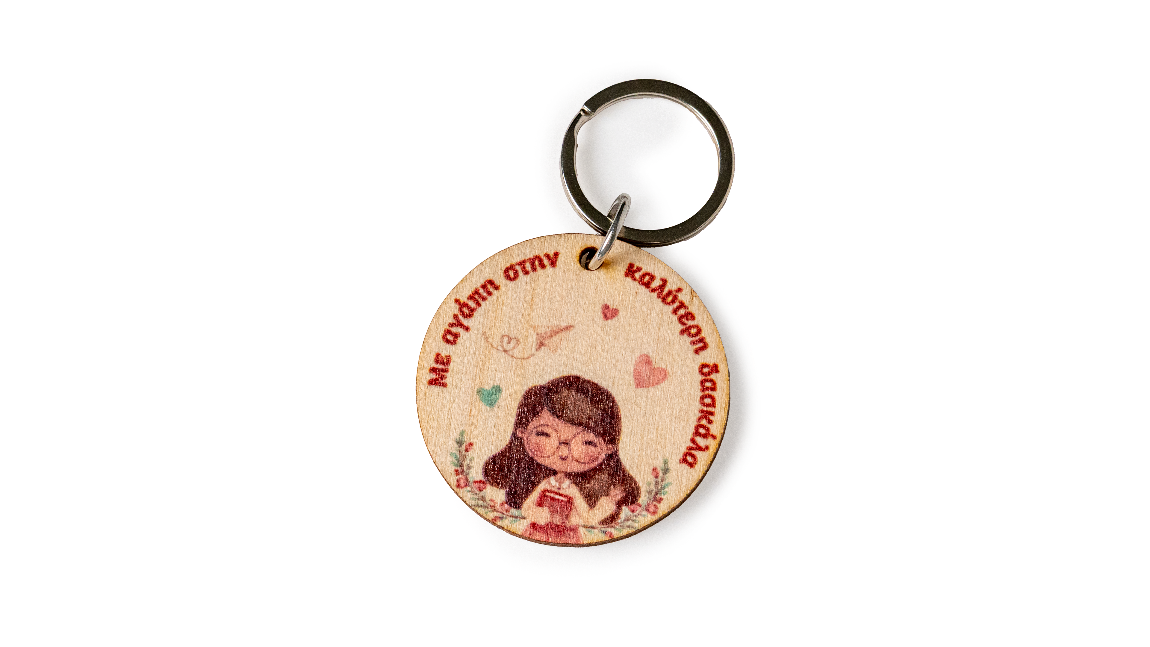 Keychain Best Teacher