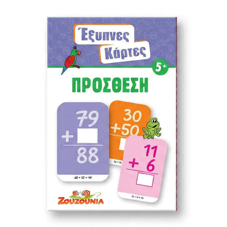 Έξυπνες κάρτες - Πρόσθεση